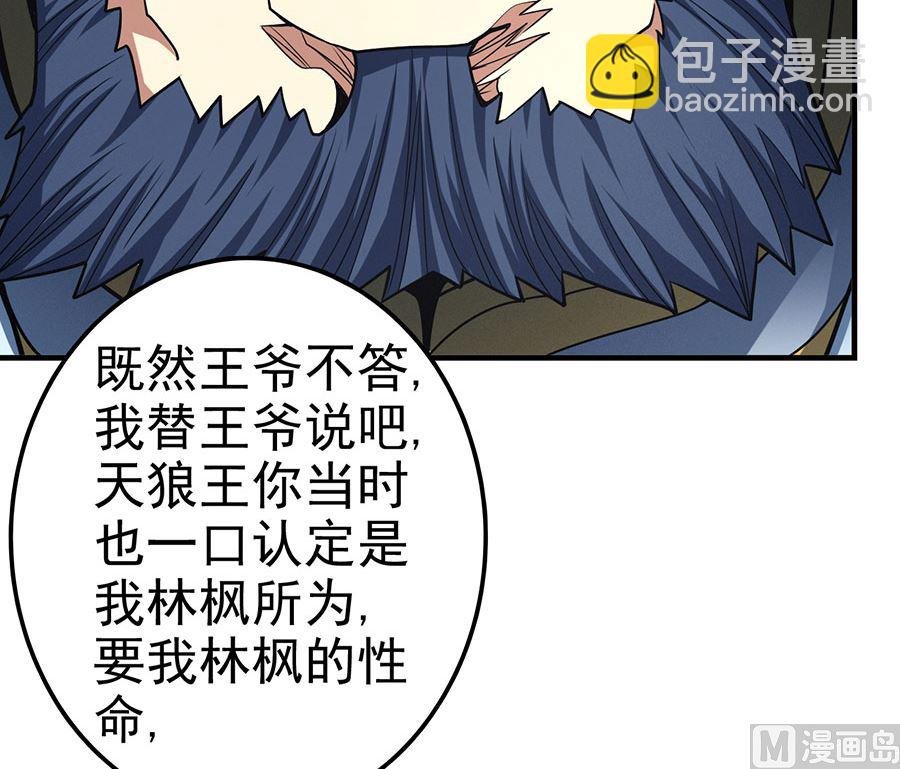 第110话 铁血情（3）