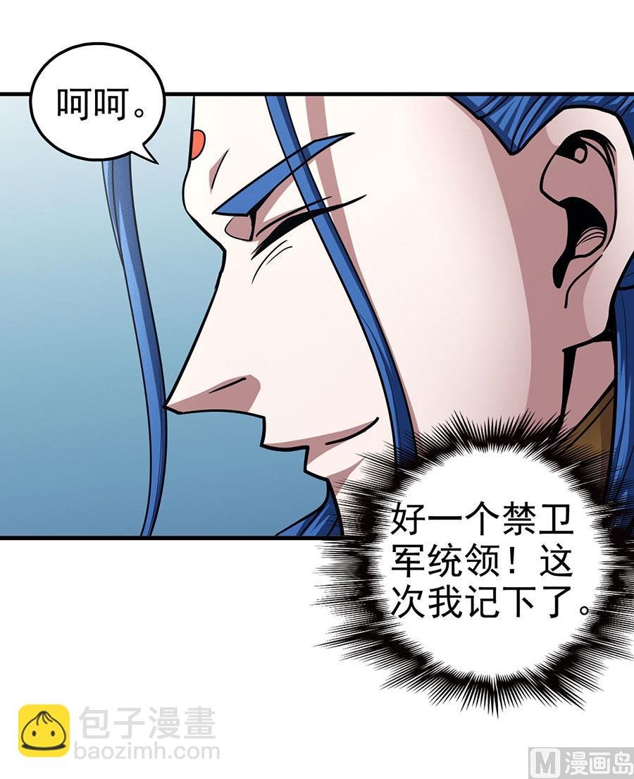 第111话 封侯拜相（1）