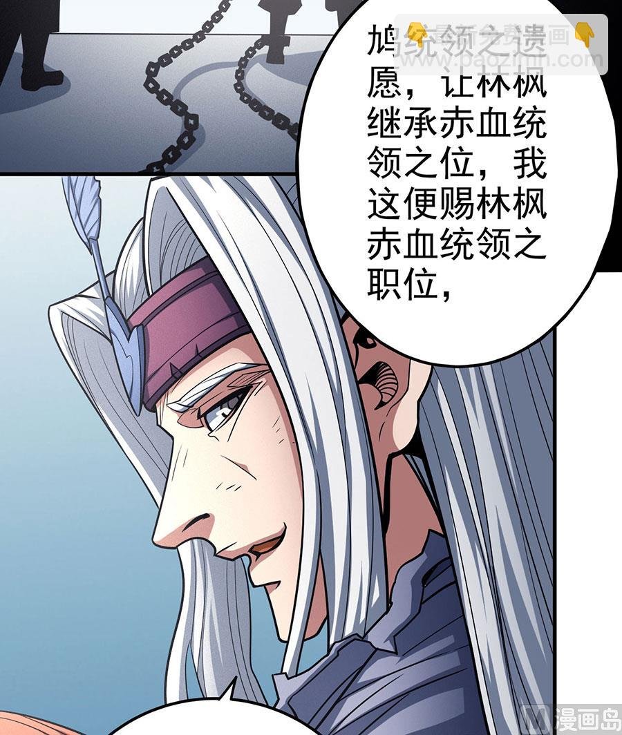 第111话 封侯拜相（1）