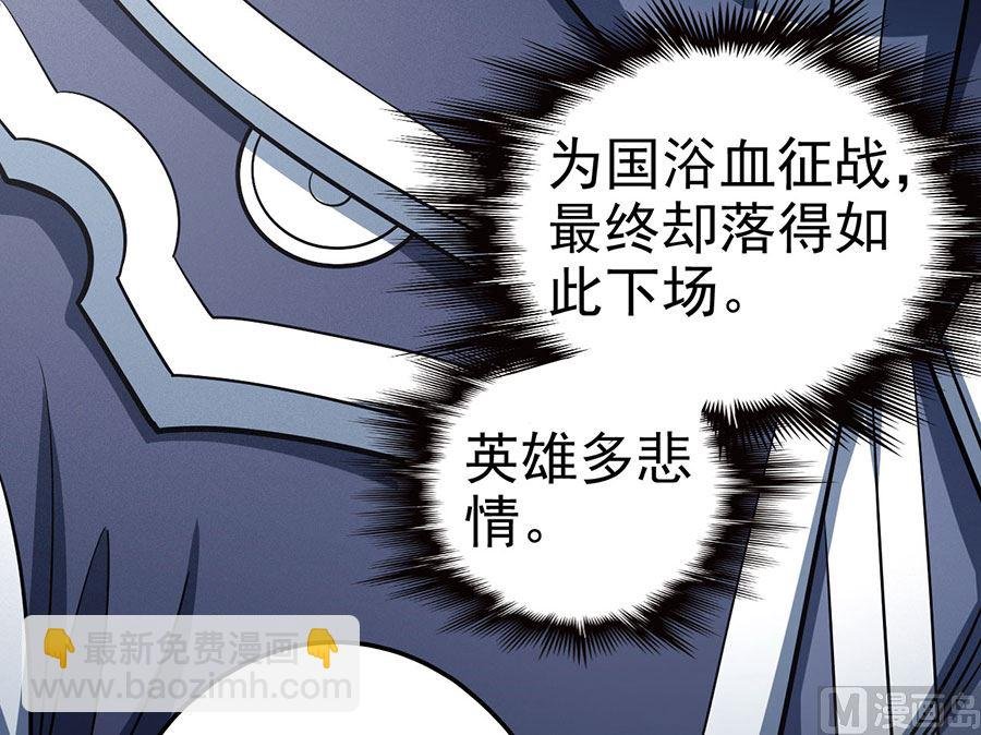 第111话 封侯拜相（1）