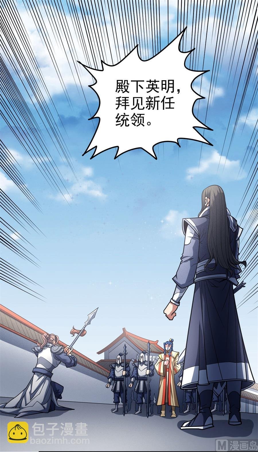 第111话 封侯拜相（2）