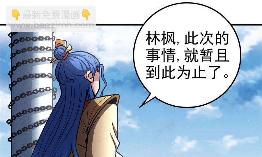 第111话 封侯拜相（2）