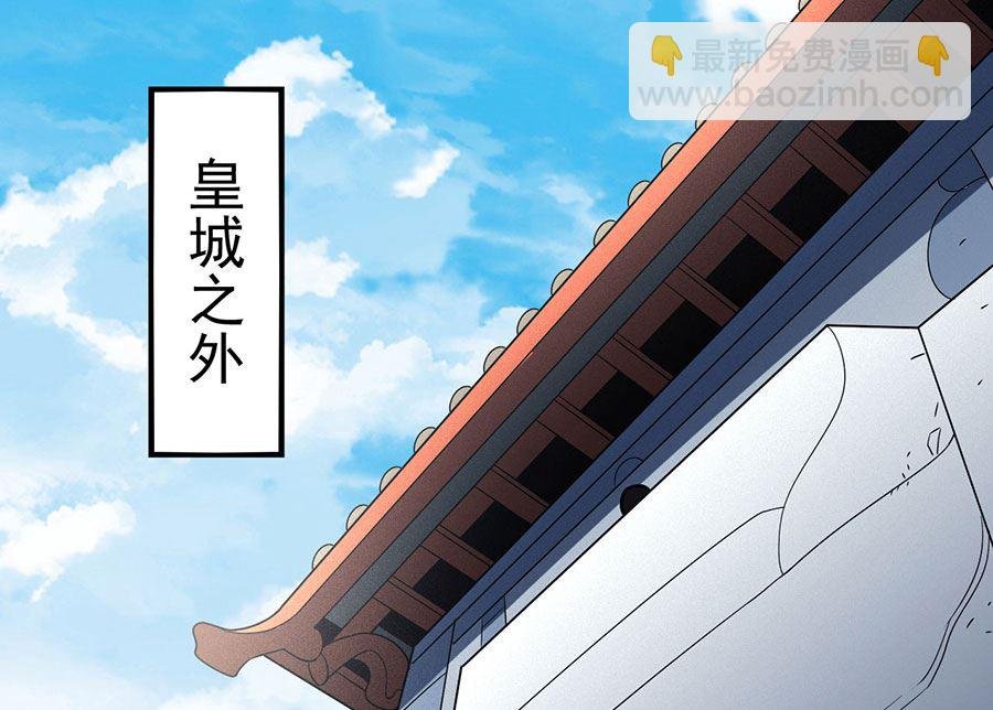 第111话 封侯拜相（3）