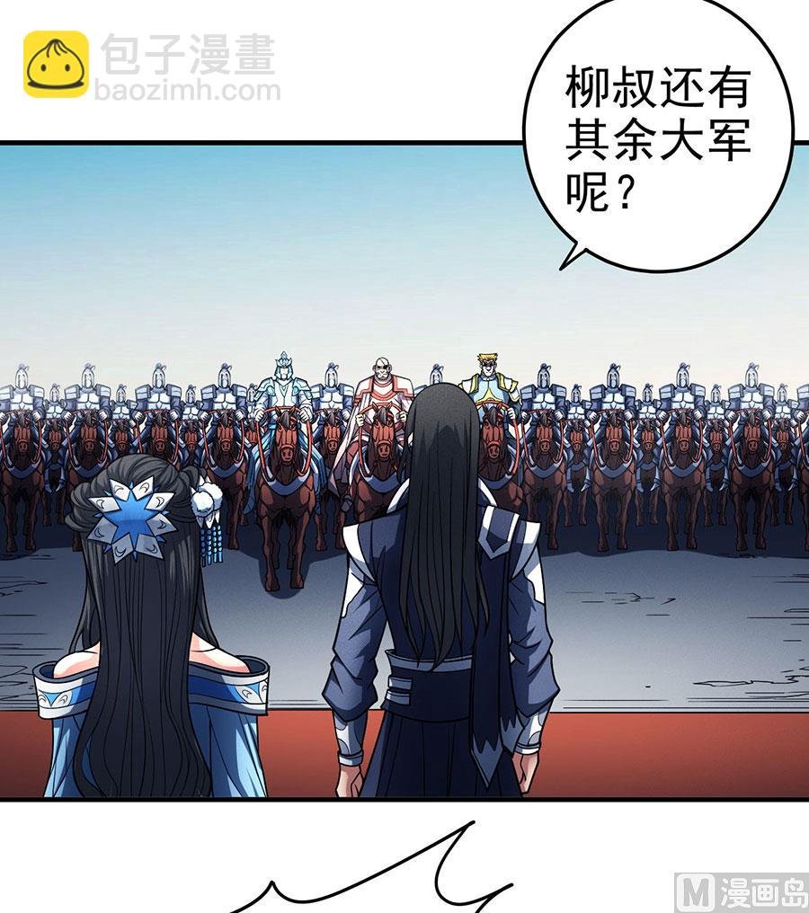 第111话 封侯拜相（3）
