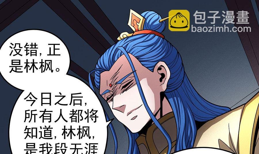 第111话 封侯拜相（3）