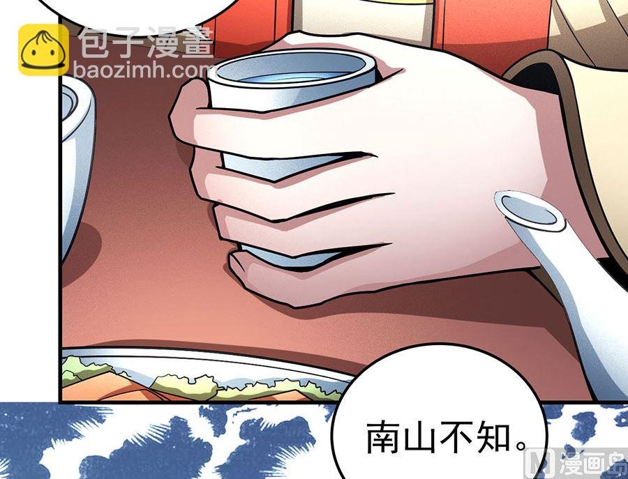 第111话 封侯拜相（3）