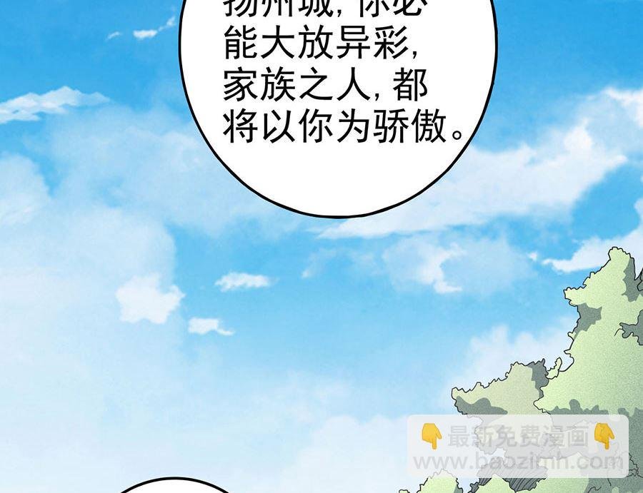 第113话 回扬州城（2）