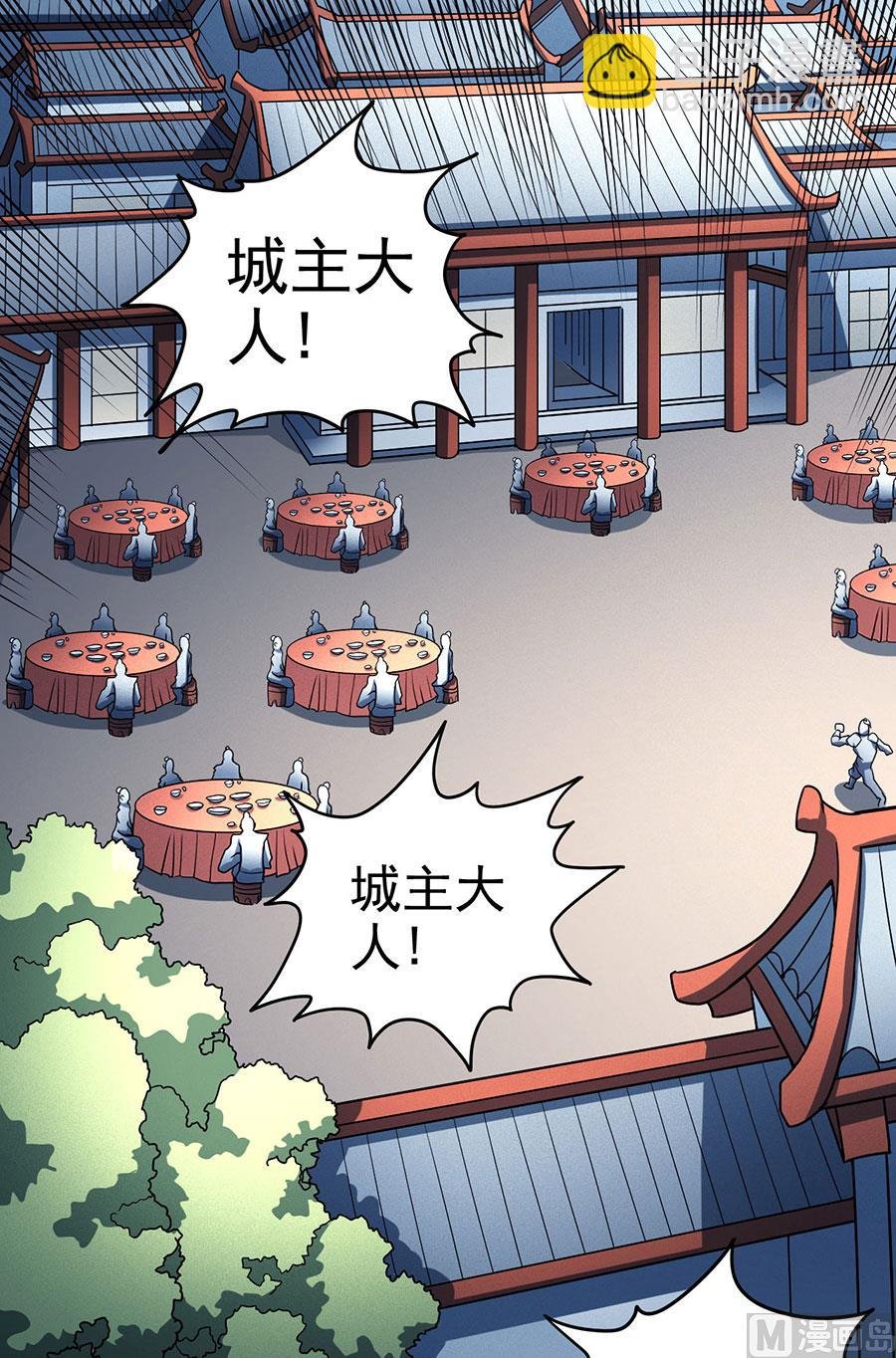 第113话 回扬州城（3）