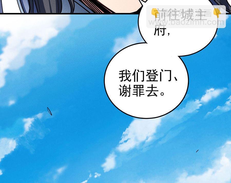 第113话 回扬州城（3）