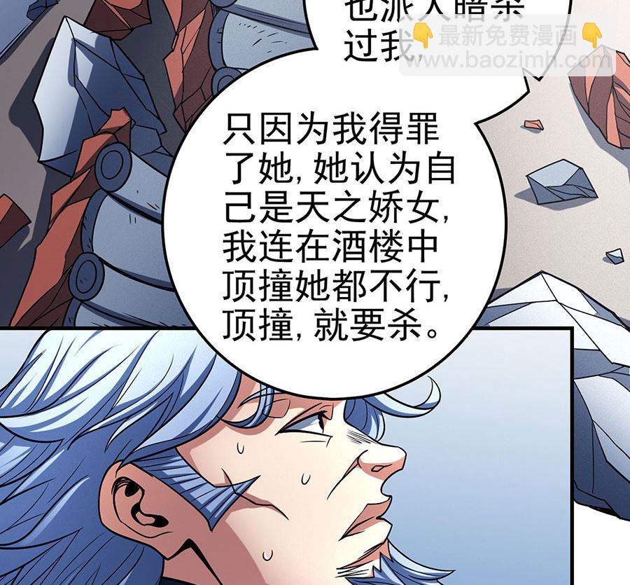 第114话 自裁（2）