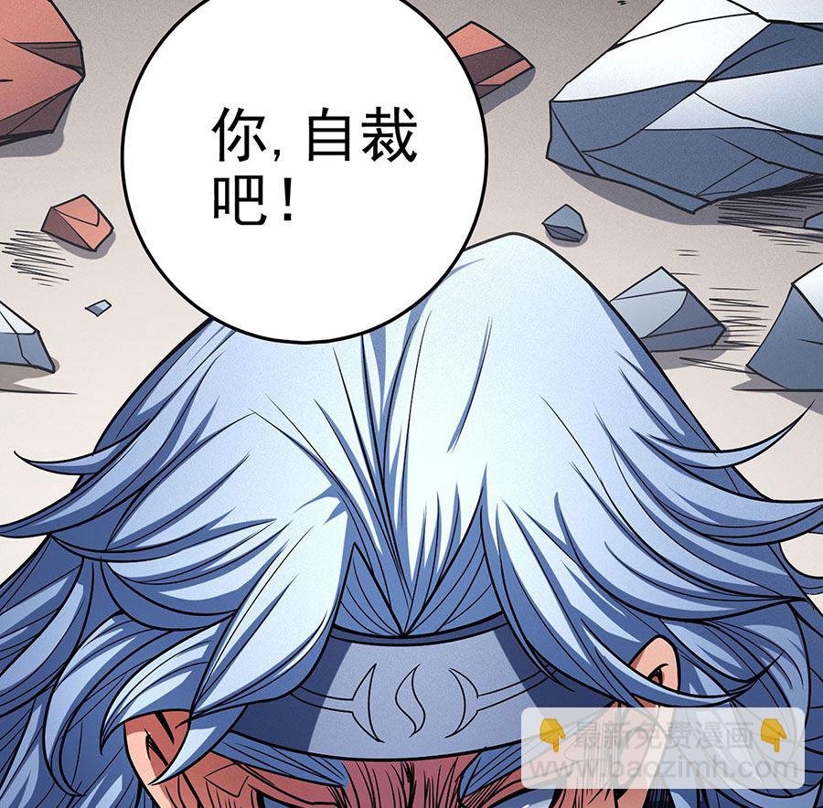 第114话 自裁（2）