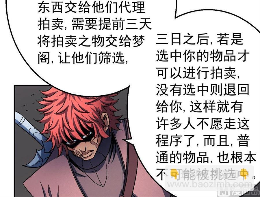 第117话 刀公子（2）