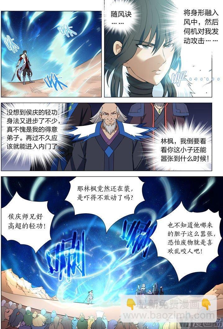 第12话 针锋相对（中）