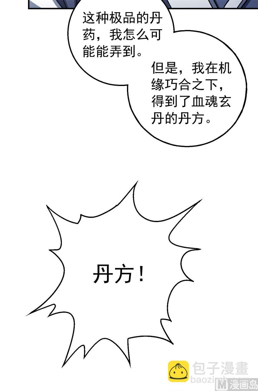 第118话 挑衅（1）