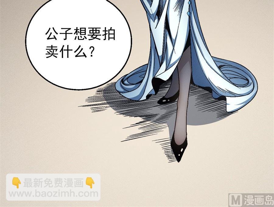 第118话 挑衅（1）