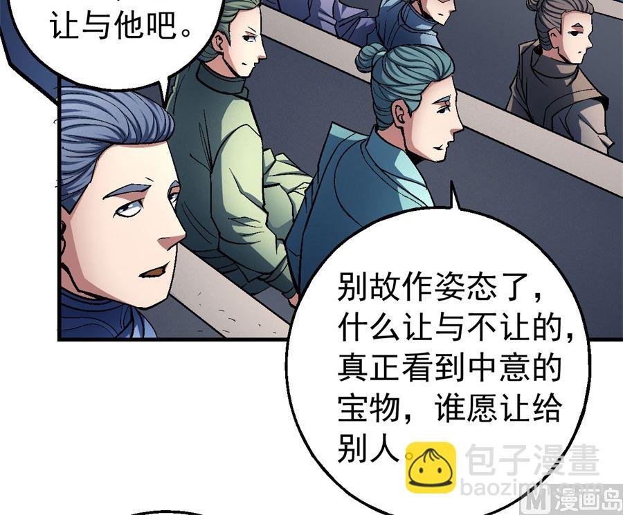 第119话 逆鳞（1）