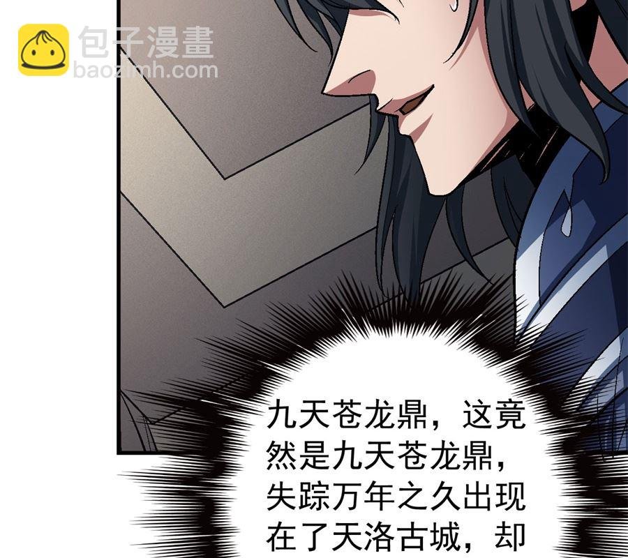 第119话 逆鳞（1）