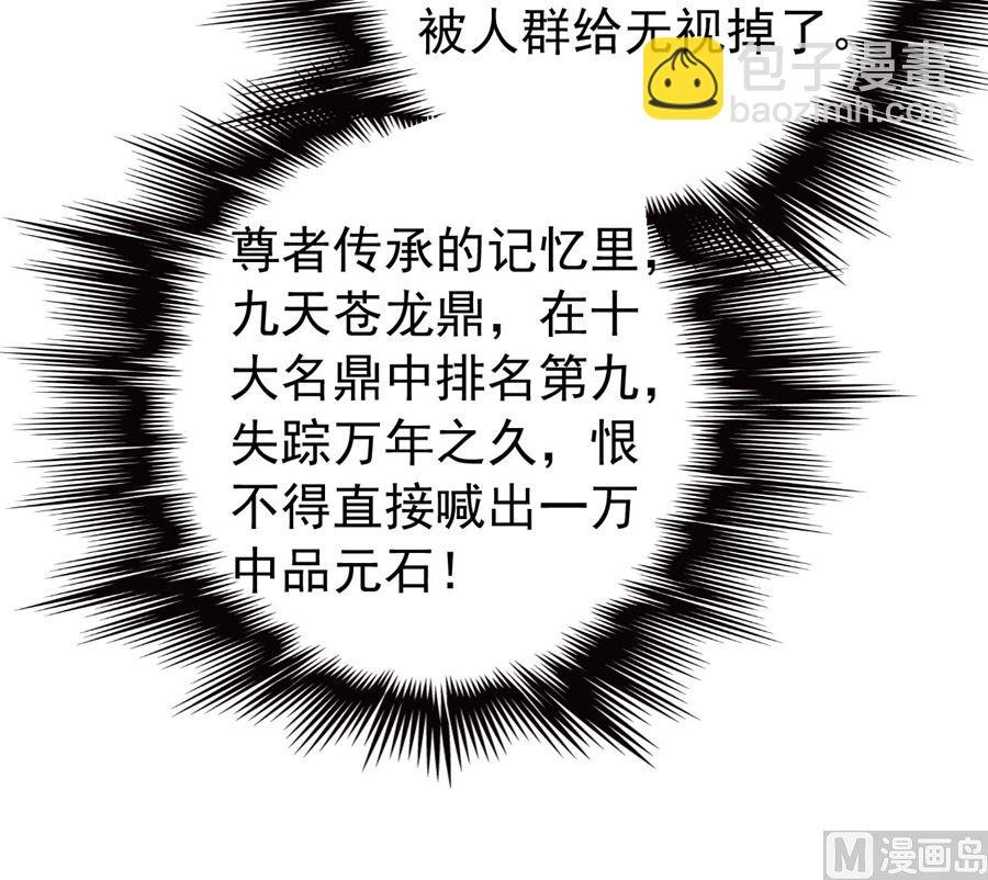 第119话 逆鳞（1）
