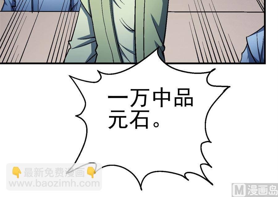 第119话 逆鳞（1）