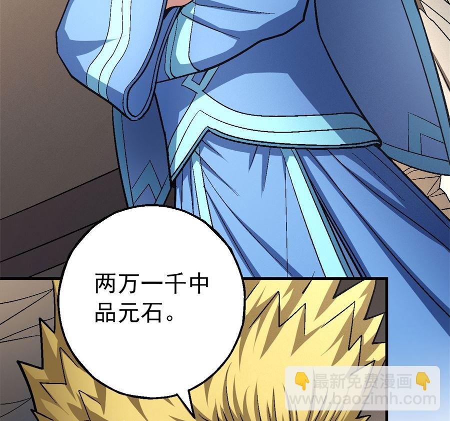 第119话 逆鳞（1）