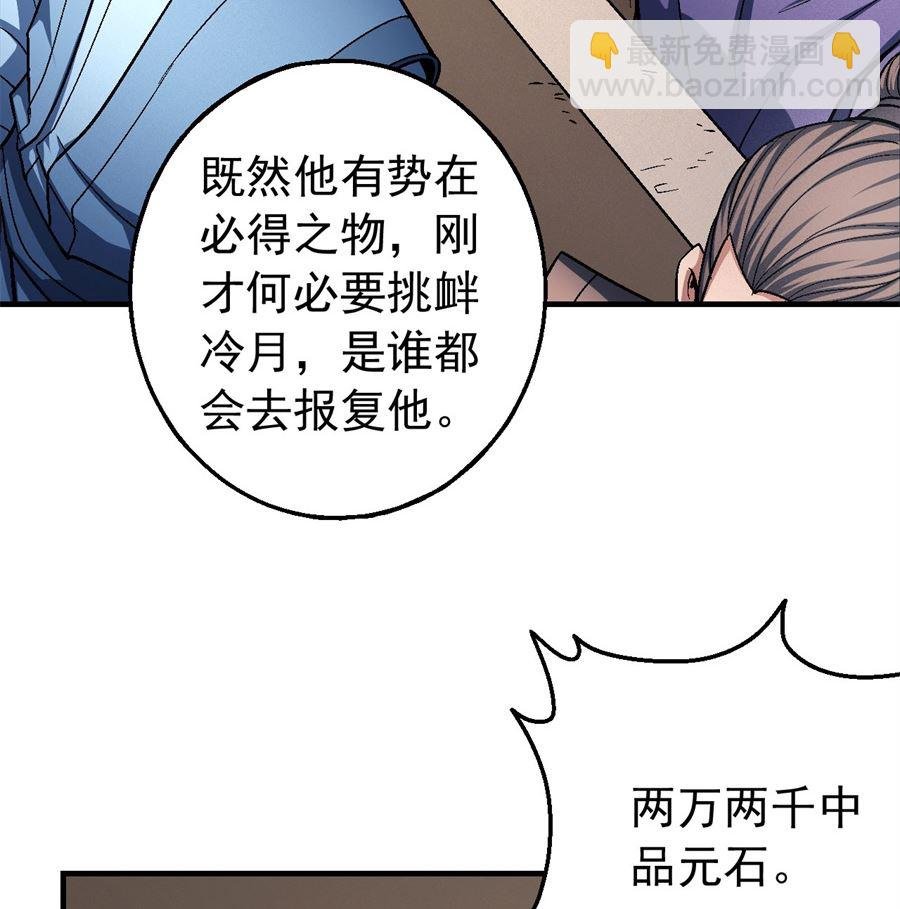 第119话 逆鳞（1）