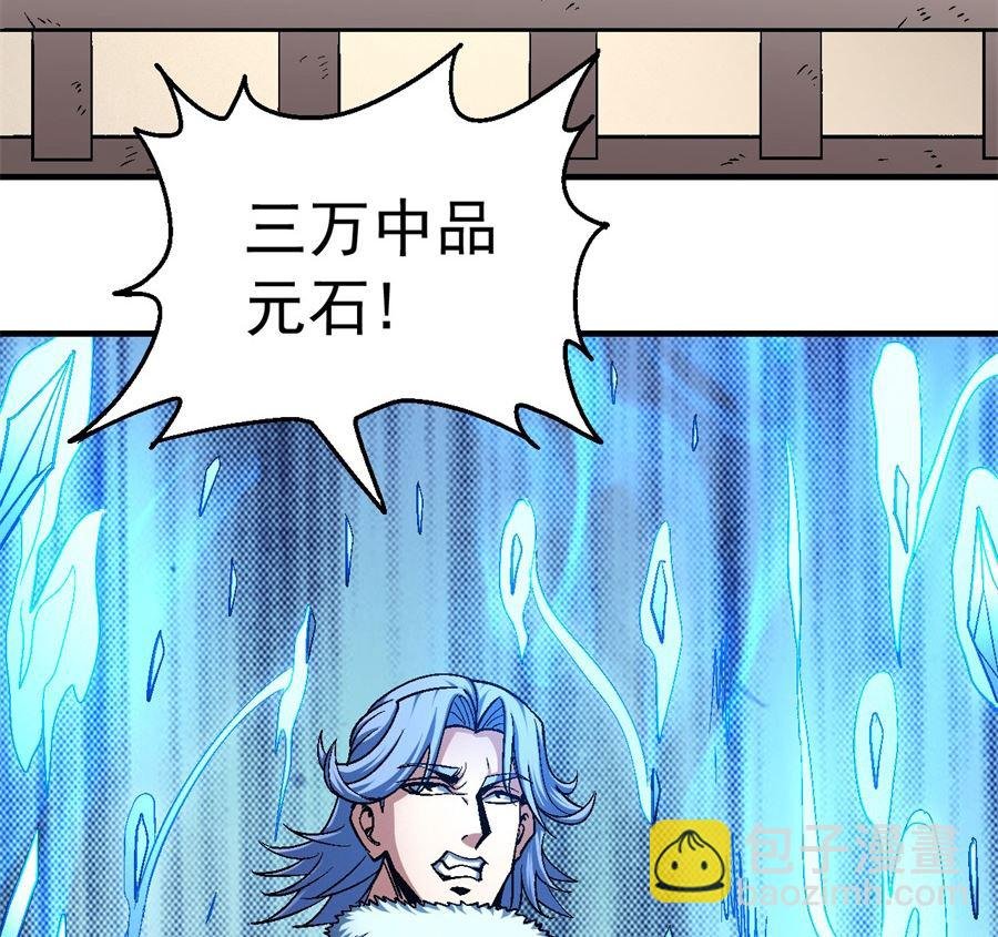 第119话 逆鳞（1）