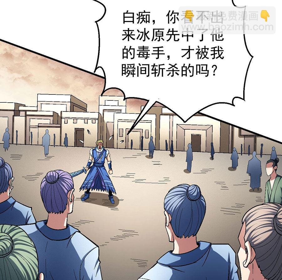第119话 逆鳞（3）