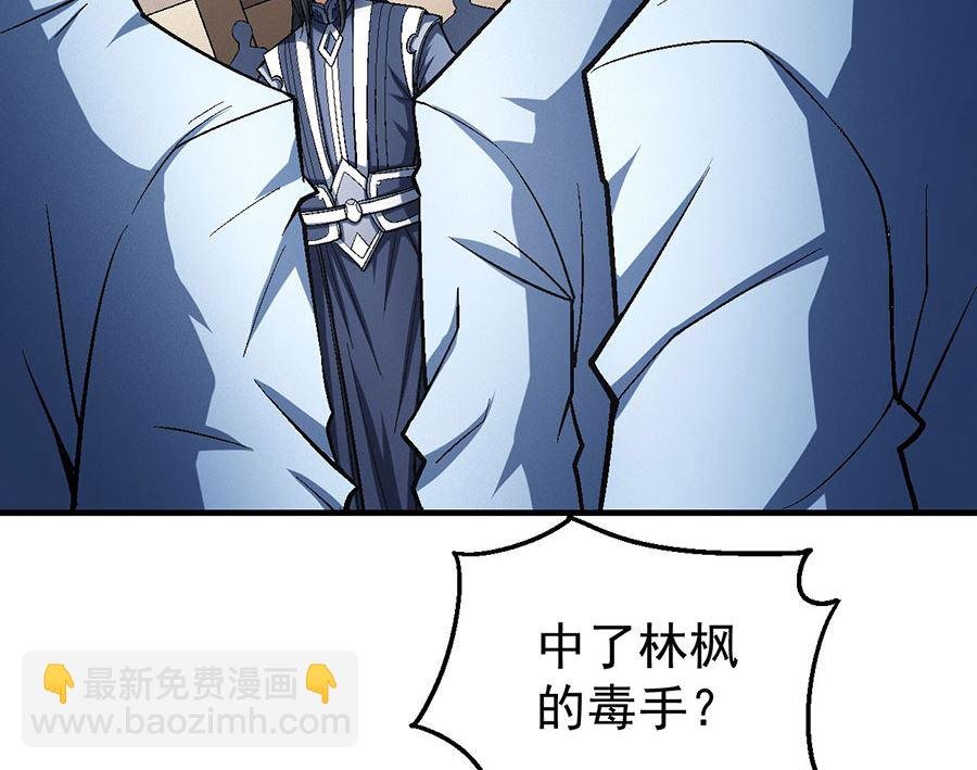 第119话 逆鳞（3）