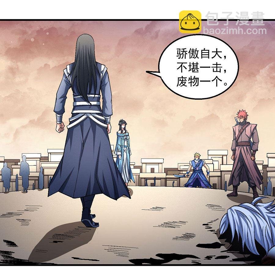 第119话 逆鳞（3）