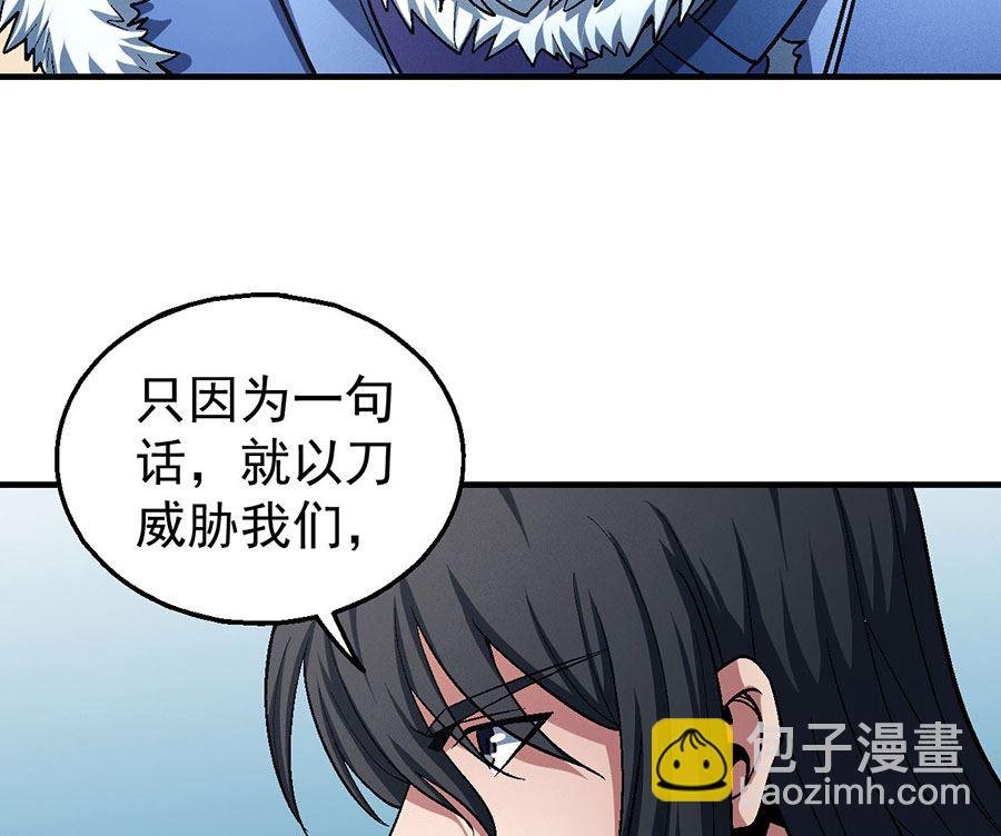 第119话 逆鳞（3）