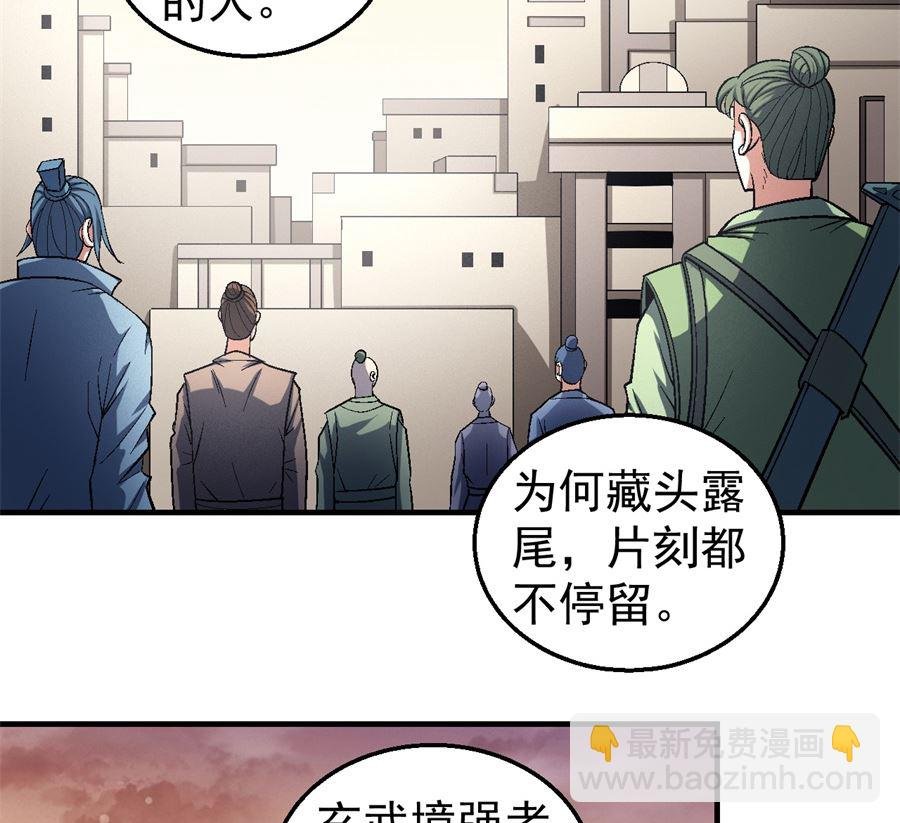 第120话 深夜来访（2）