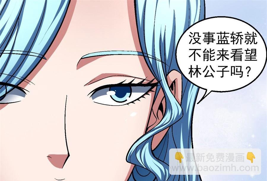第120话 深夜来访（2）