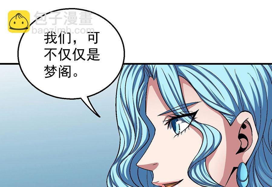 第121话 四方齐动（1）