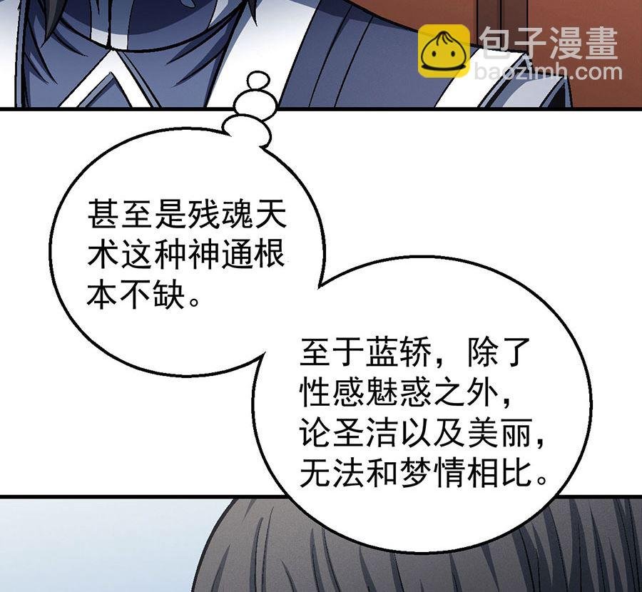 第121话 四方齐动（1）