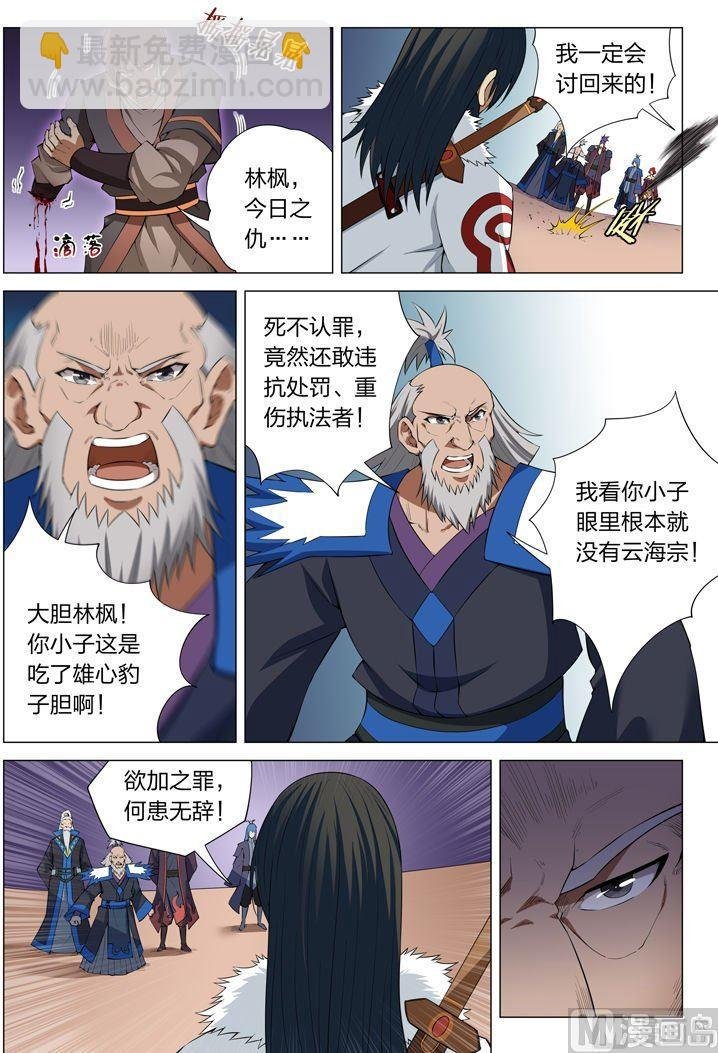 第12话 针锋相对（下）