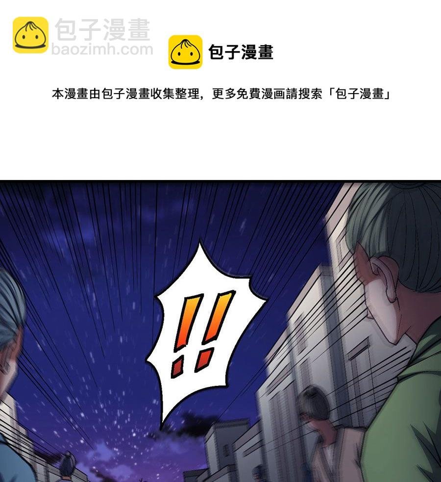 第121话 四方齐动（2）
