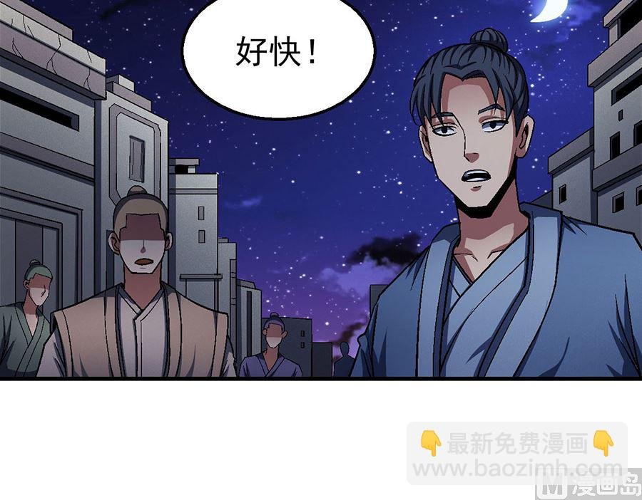第121话 四方齐动（2）