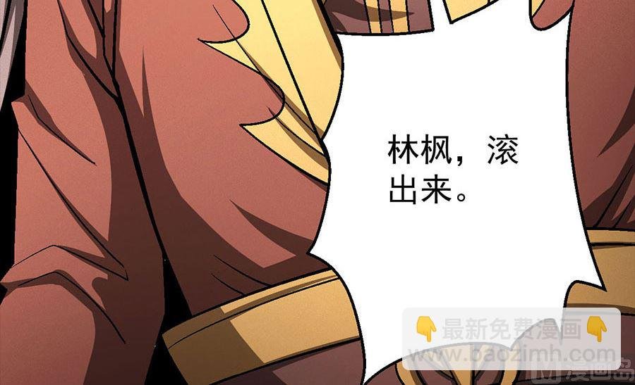 第121话 四方齐动（2）