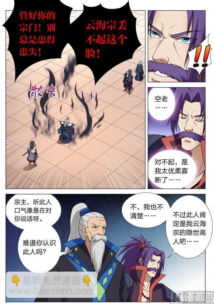 第13话 恐怖的阴影（上)