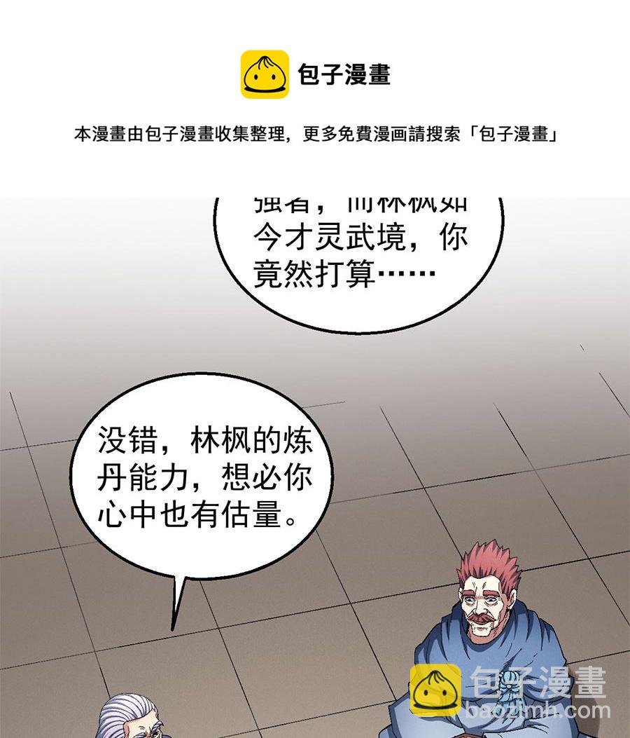 第128话 龙翔浅滩（2）