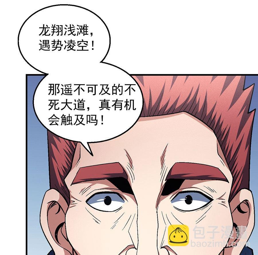 第128话 龙翔浅滩（2）