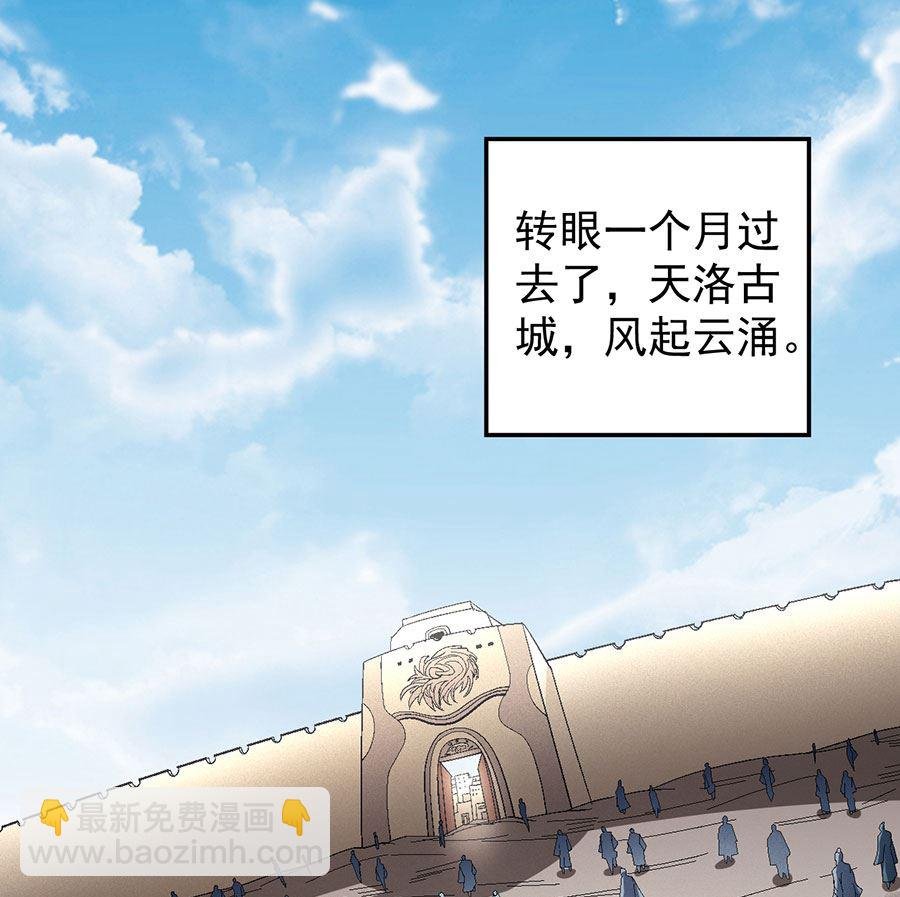第128话 龙翔浅滩（2）