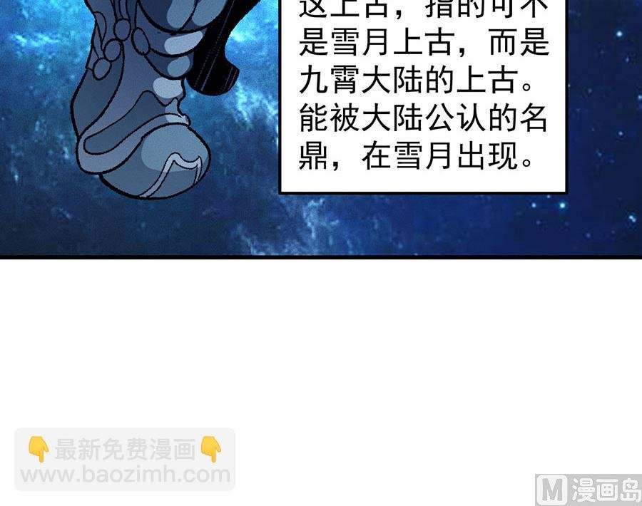 第128话 龙翔浅滩（2）