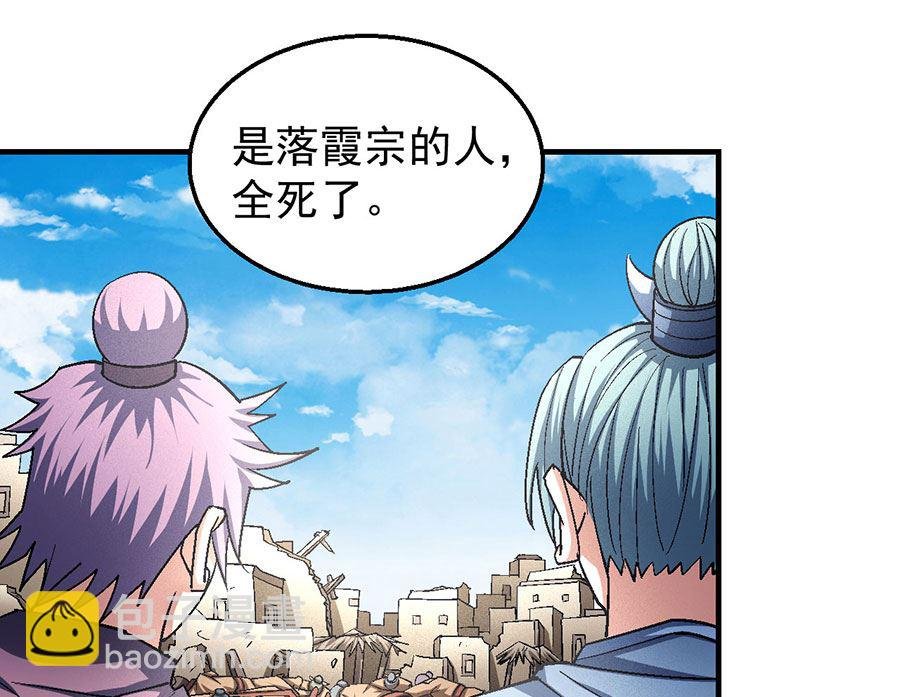 第130话 落霞宗的噩梦（3）