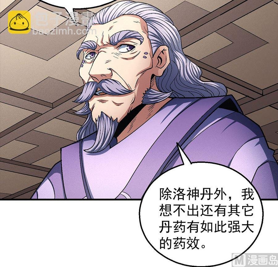 第130话 落霞宗的噩梦（3）