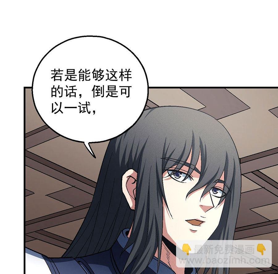 第130话 落霞宗的噩梦（3）