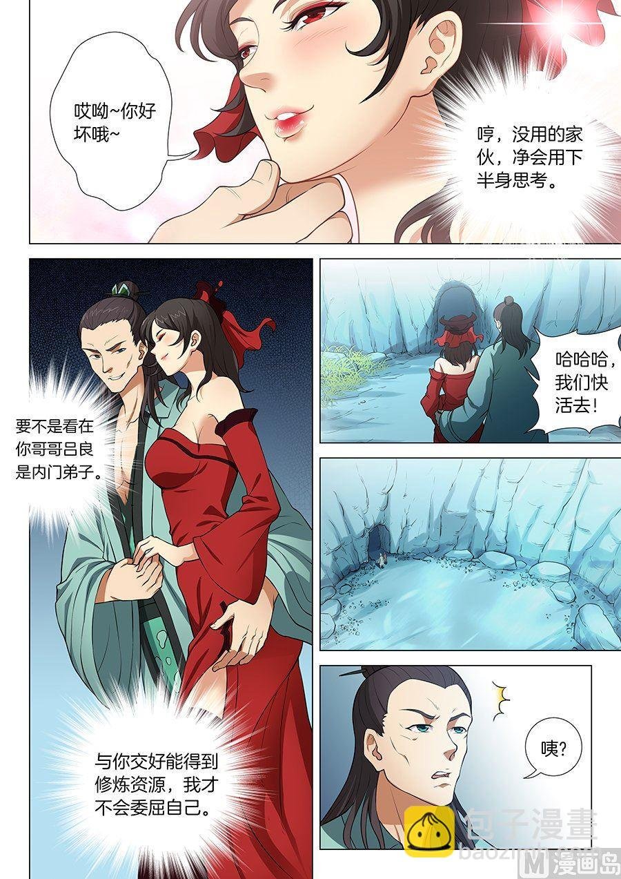 第13话 恐怖的阴影（下）