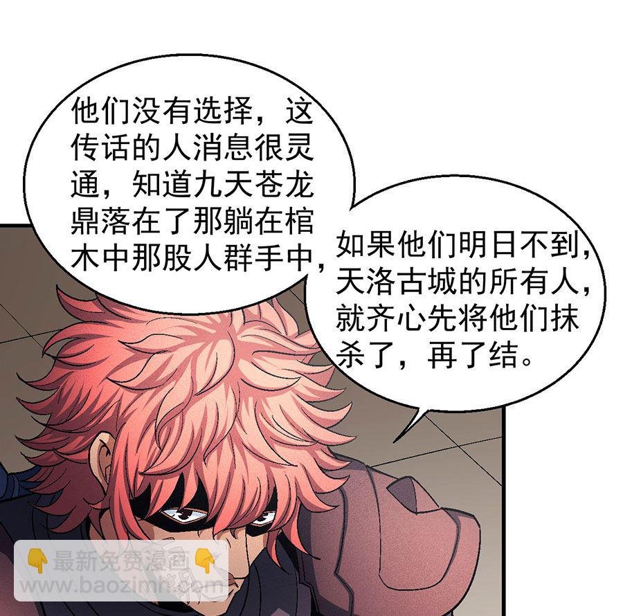 第131话 大战前夕（2）