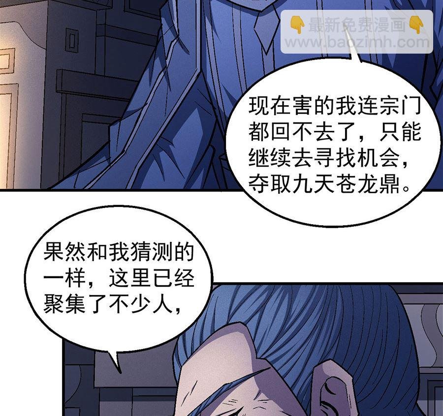 第131话 大战前夕（2）