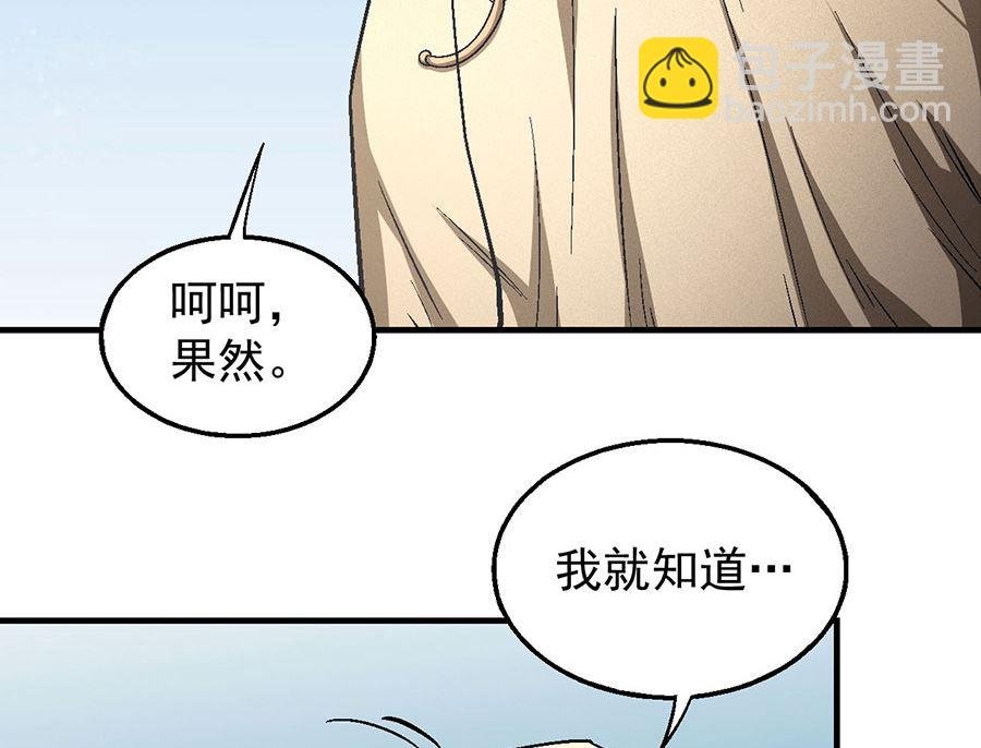 第134话 封印再现（2）